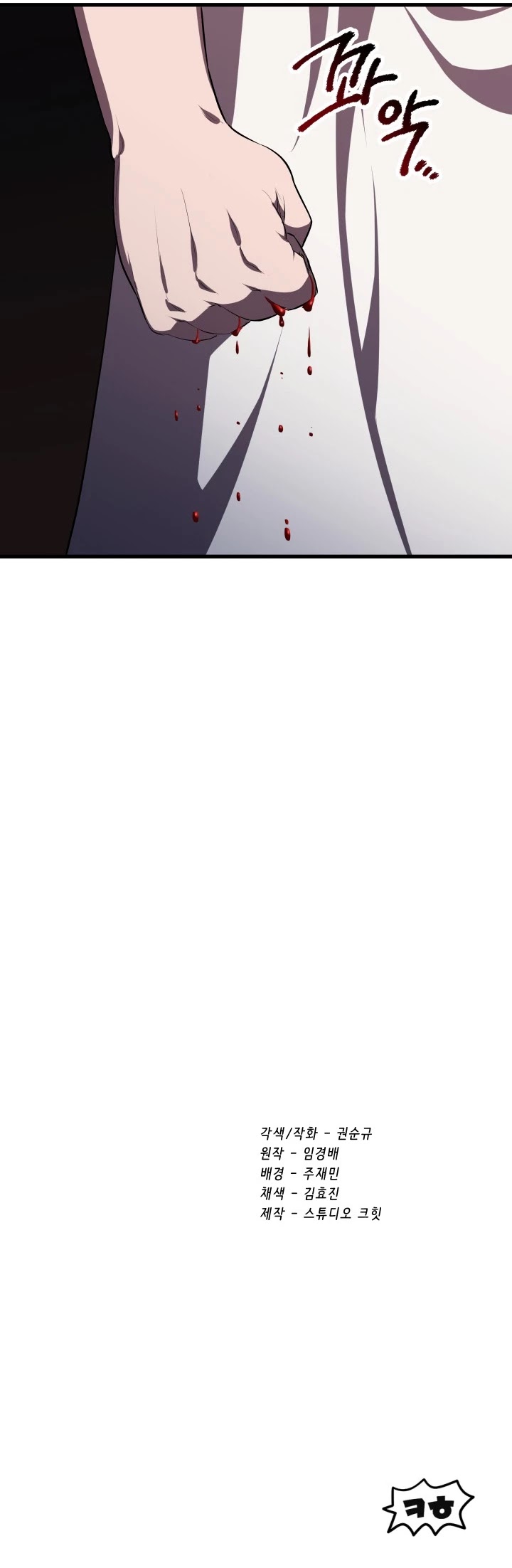 Survival Story of a Sword King in a Fantasy World Chapter 69 page 67 - Chapter 69
