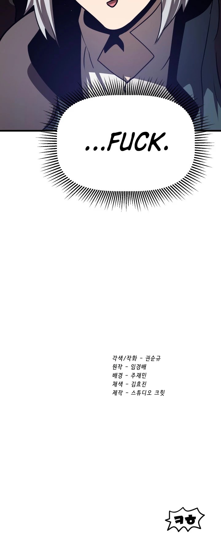 Survival Story of a Sword King in a Fantasy World Chapter 71 page 64 - Chapter 71