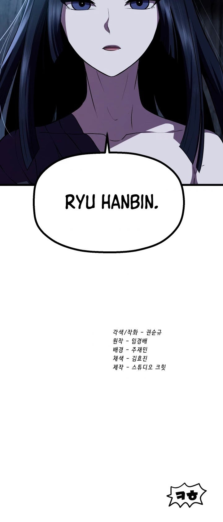 Survival Story of a Sword King in a Fantasy World Chapter 72 page 82 - Chapter 72