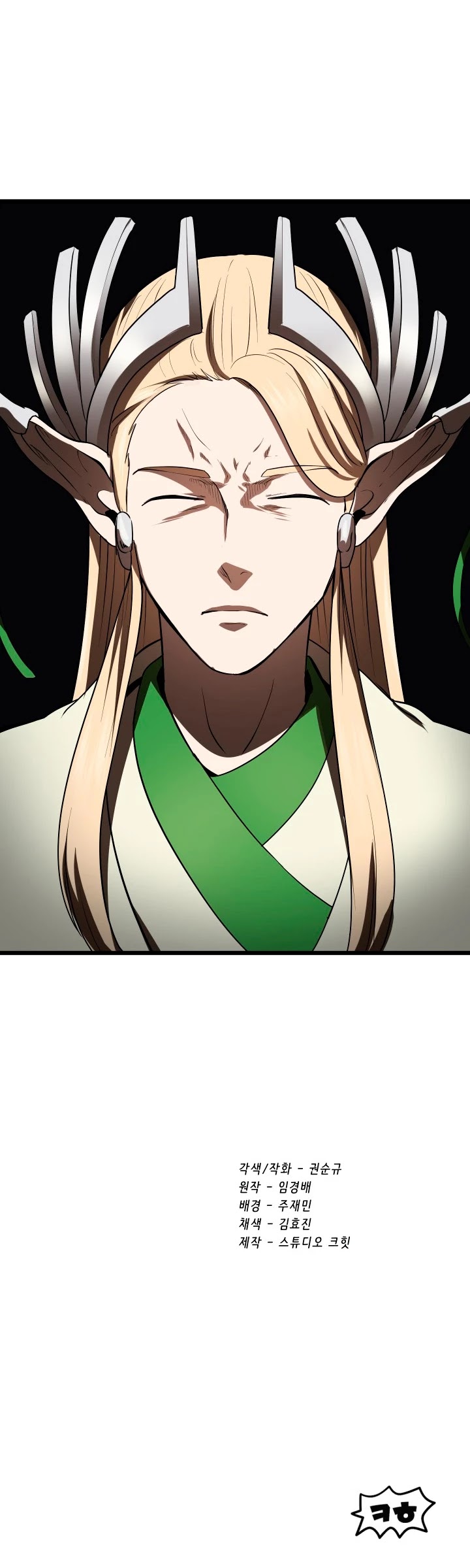 Survival Story of a Sword King in a Fantasy World Chapter 73 page 52 - Chapter 73