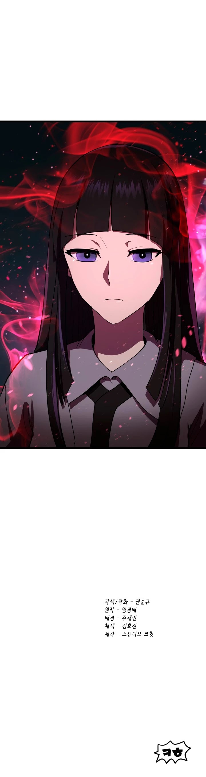 Survival Story of a Sword King in a Fantasy World Chapter 74 page 52 - Chapter 74