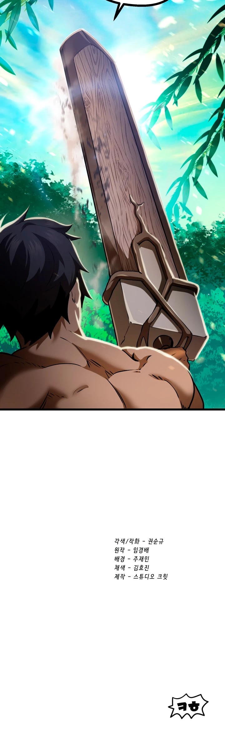 Survival Story of a Sword King in a Fantasy World Chapter 75 page 58 - Chapter 75