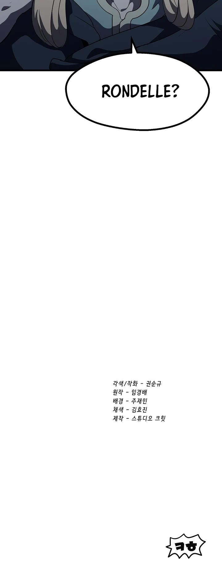 Survival Story of a Sword King in a Fantasy World Chapter 79 page 55 - Chapter 79