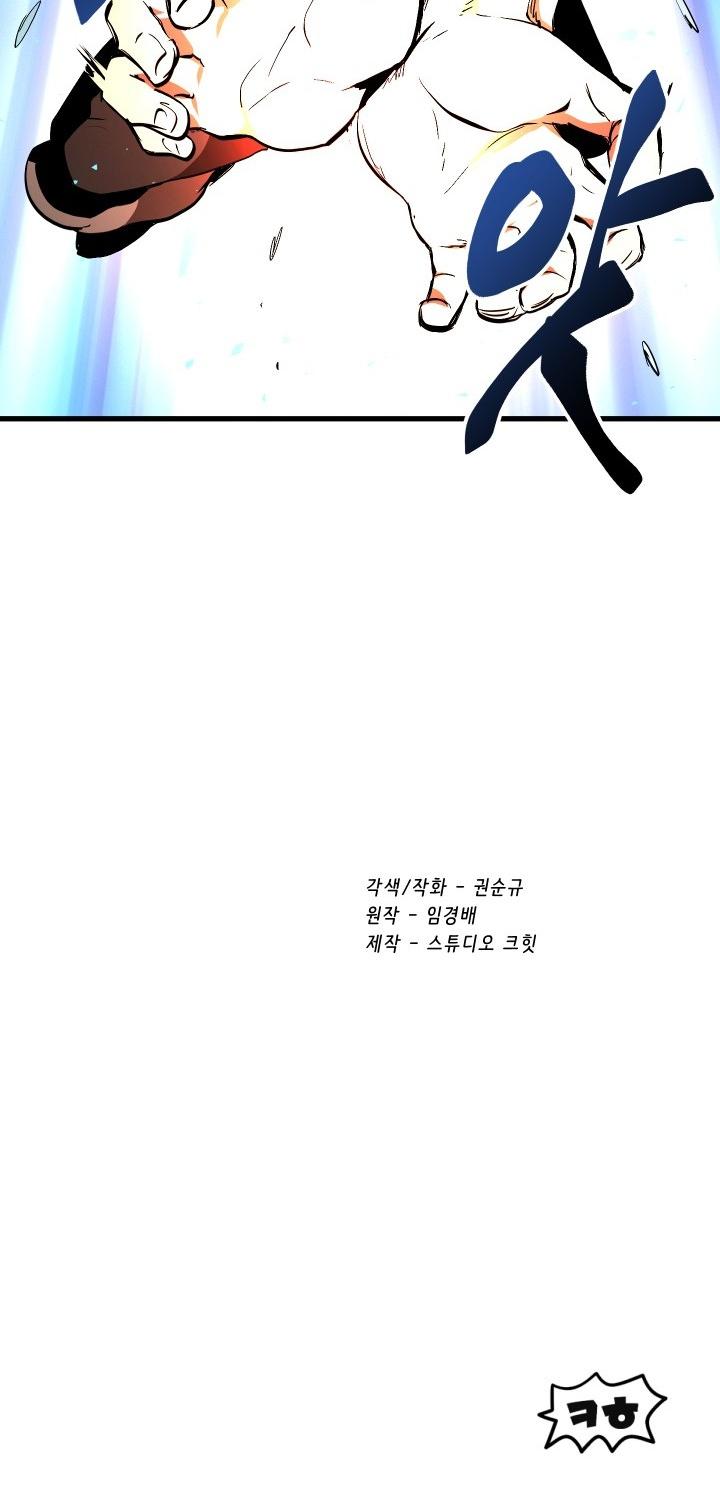 Survival Story of a Sword King in a Fantasy World Chapter 8 page 51 - Chapter 8