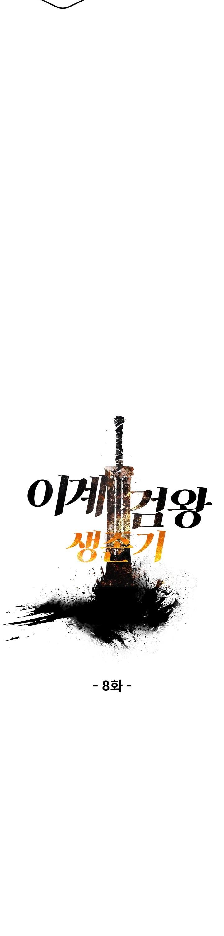 Survival Story of a Sword King in a Fantasy World Chapter 8 page 8 - Chapter 8