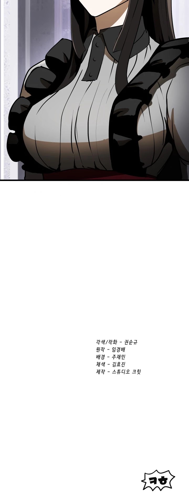 Survival Story of a Sword King in a Fantasy World Chapter 84 page 73 - Chapter 84