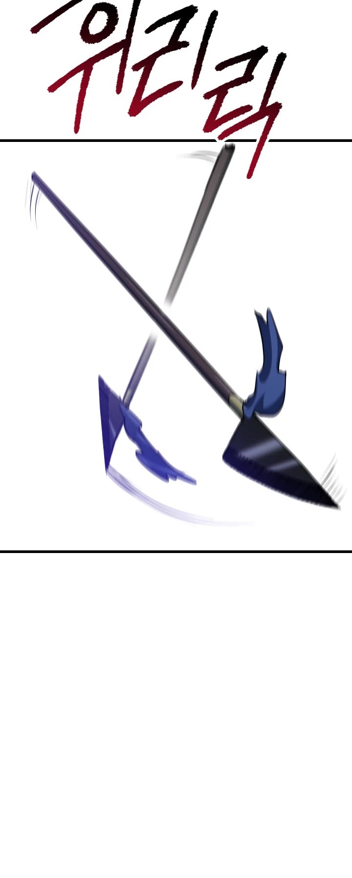 Survival Story of a Sword King in a Fantasy World Chapter 87 page 33 - Chapter 87