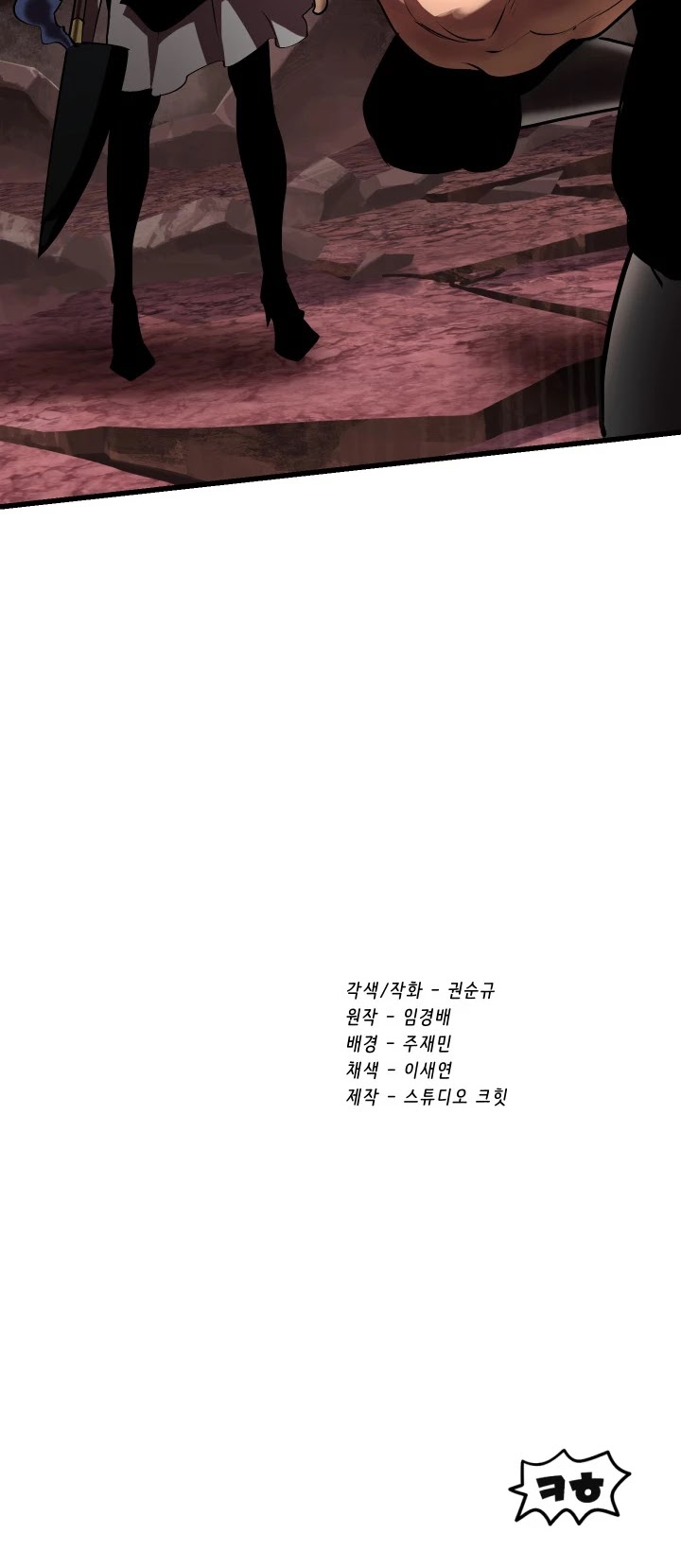 Survival Story of a Sword King in a Fantasy World Chapter 89 page 64 - Chapter 89