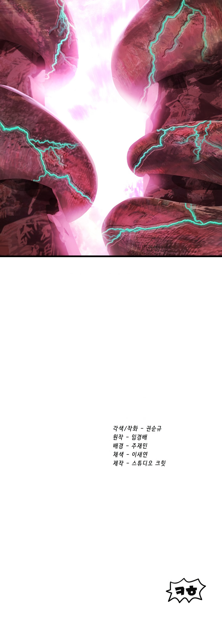Survival Story of a Sword King in a Fantasy World Chapter 90 page 67 - Chapter 90