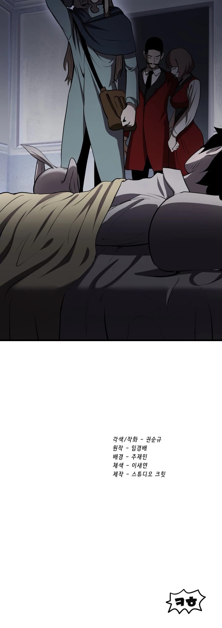 Survival Story of a Sword King in a Fantasy World Chapter 91 page 61 - Chapter 91