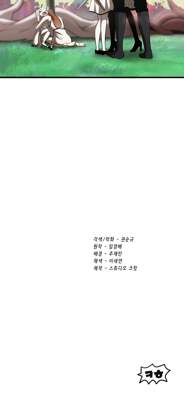 Survival Story of a Sword King in a Fantasy World Chapter 92 page 79 - Chapter 92