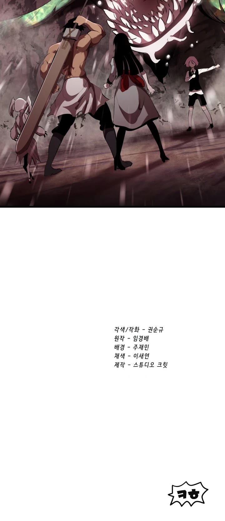 Survival Story of a Sword King in a Fantasy World Chapter 93 page 61 - Chapter 93