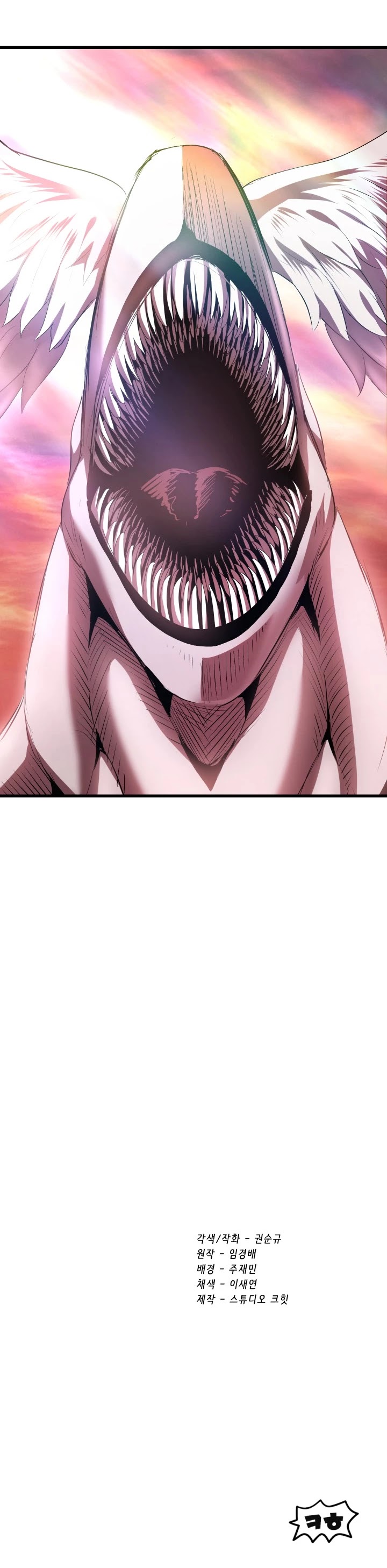 Survival Story of a Sword King in a Fantasy World Chapter 94 page 61 - Chapter 94