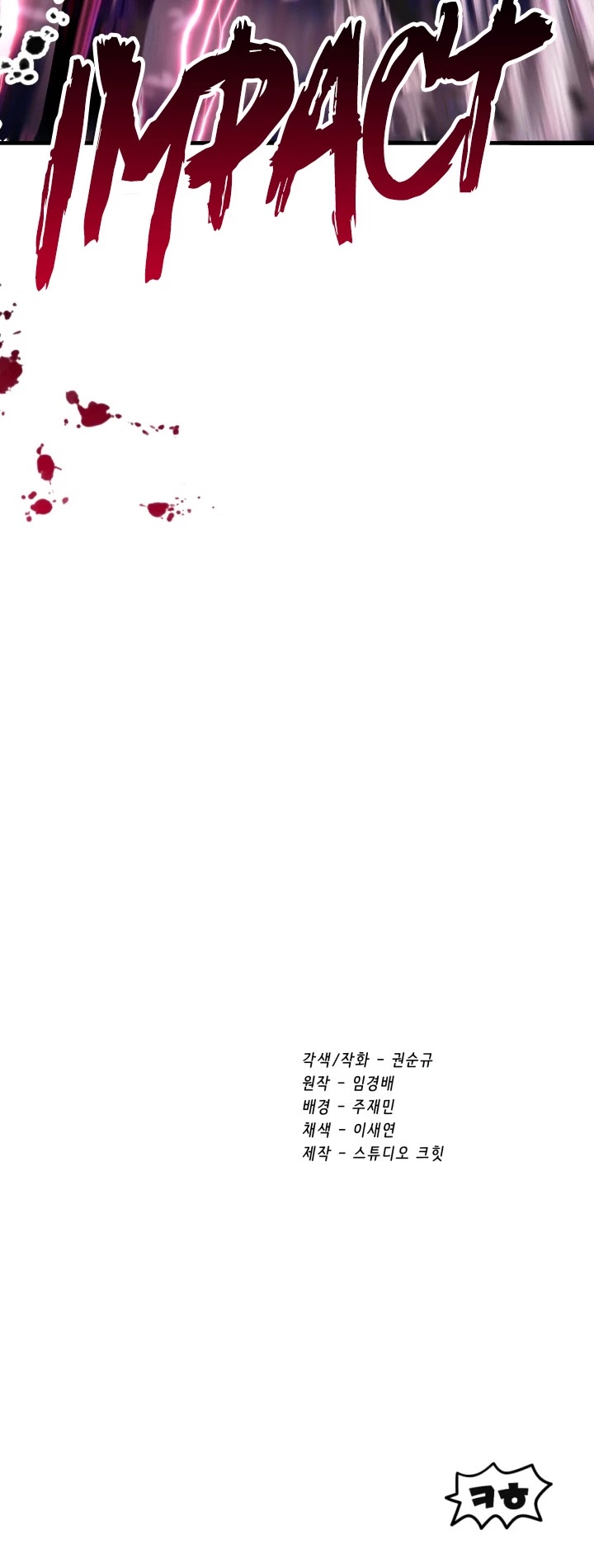 Survival Story of a Sword King in a Fantasy World Chapter 96 page 73 - Chapter 96
