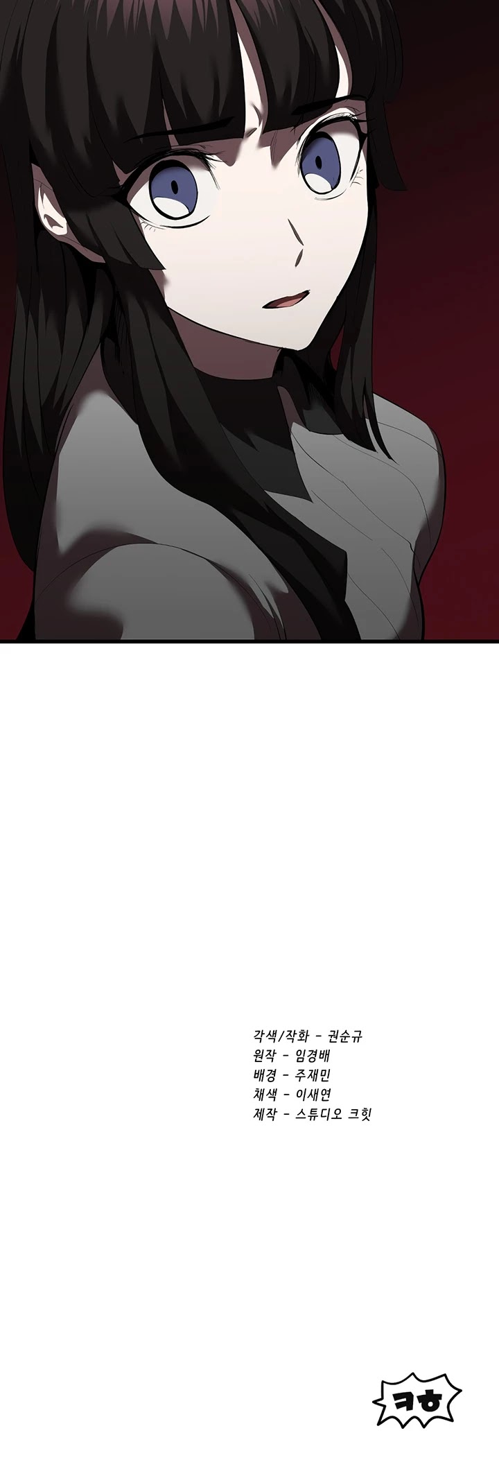 Survival Story of a Sword King in a Fantasy World Chapter 97 page 61 - Chapter 97