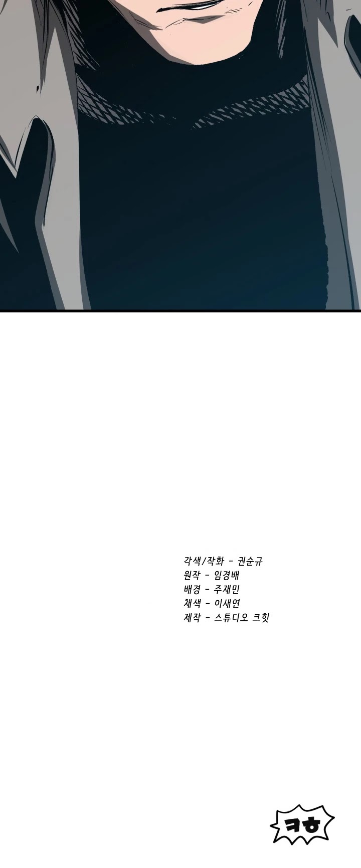 Survival Story of a Sword King in a Fantasy World Chapter 99 page 55 - Chapter 99