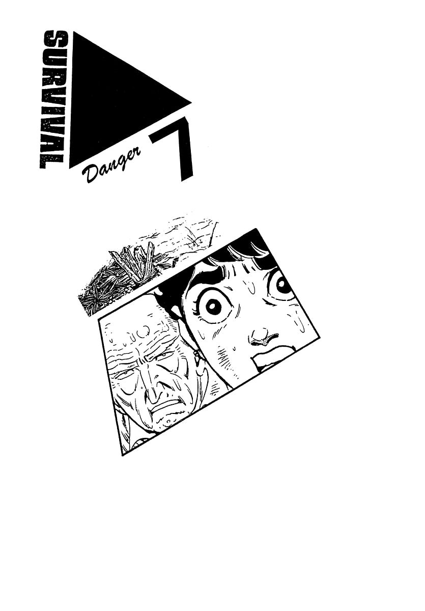 Survival Chapter 71 page 1 - Chapter 71 : Danger 7