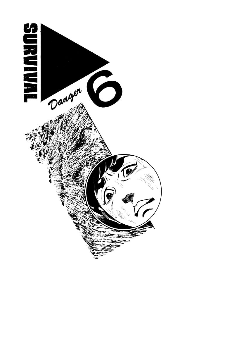 Survival Chapter 89 page 1 - Chapter 89 : Danger 6