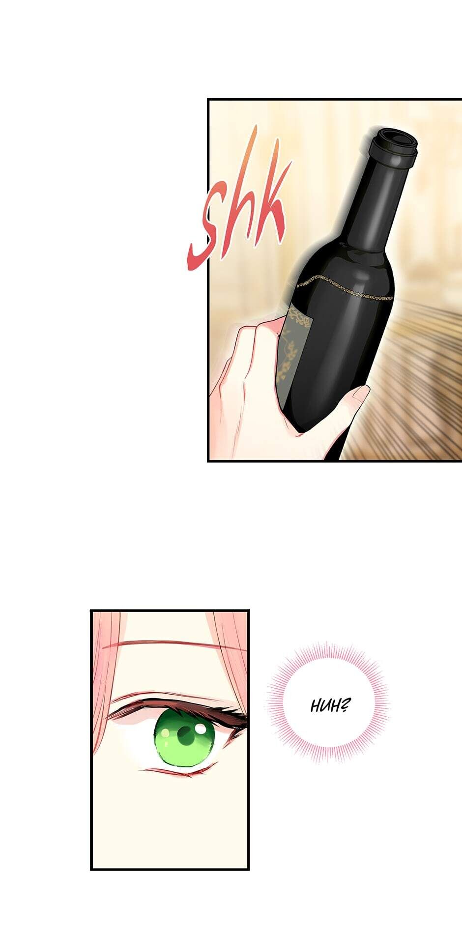 Survive as the Hero's Wife Chapter 100 page 34 - Chapter 100: Oh, I'm Screwed!