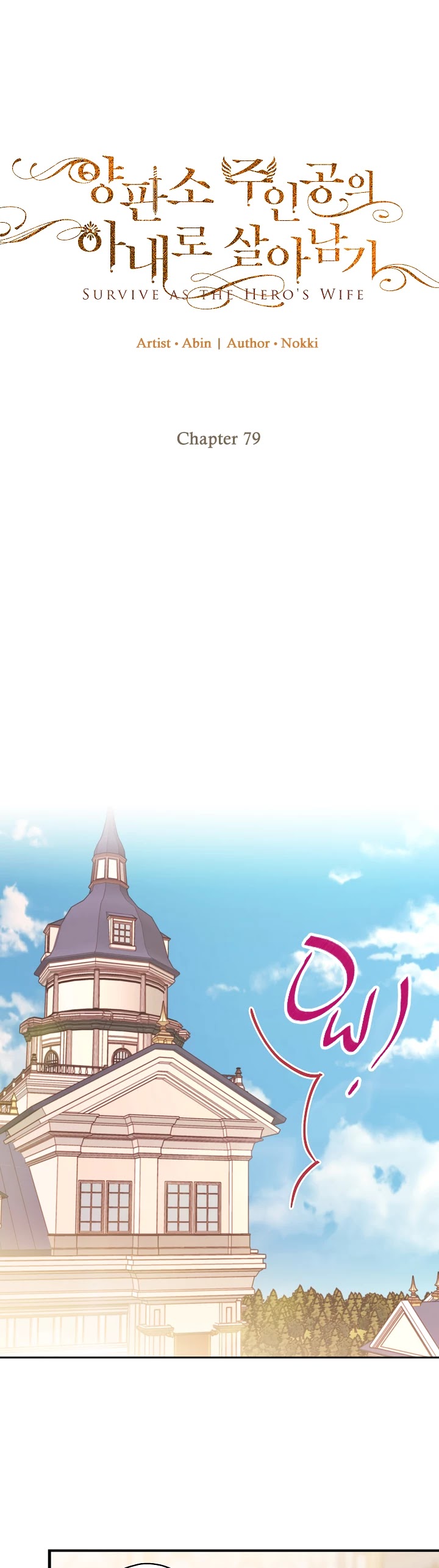 Survive as the Hero's Wife Chapter 79 page 7 - Chapter 79