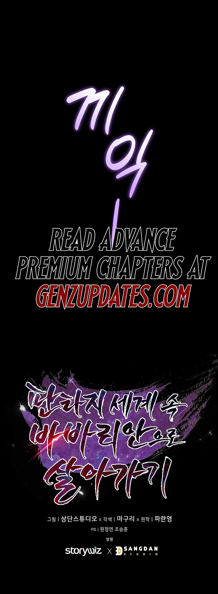 Surviving as a Barbarian in a Fantasy World Chapter 1 page 88 - Chapter 1