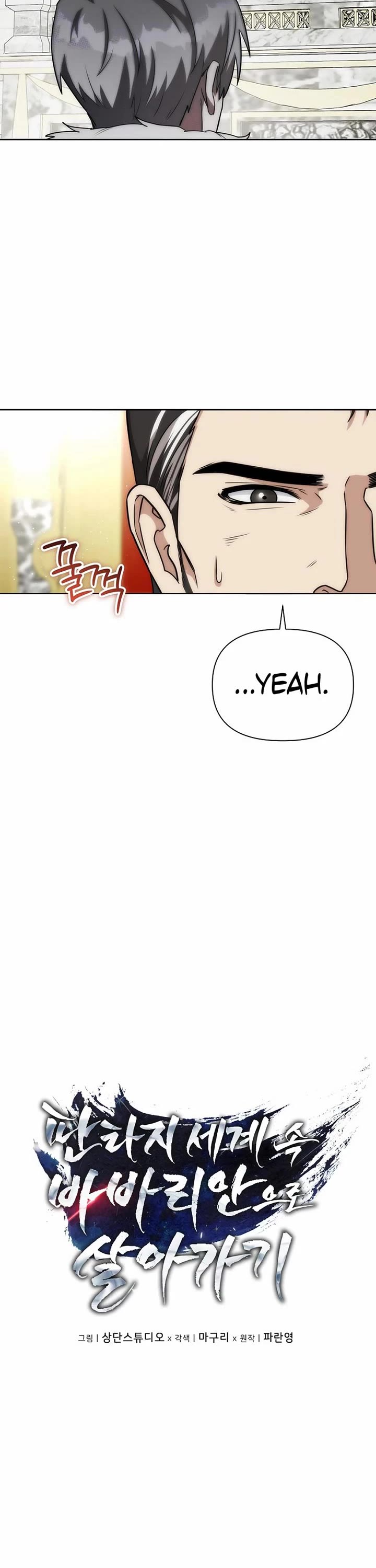 Surviving as a Barbarian in a Fantasy World Chapter 15 page 14 - Chapter 15