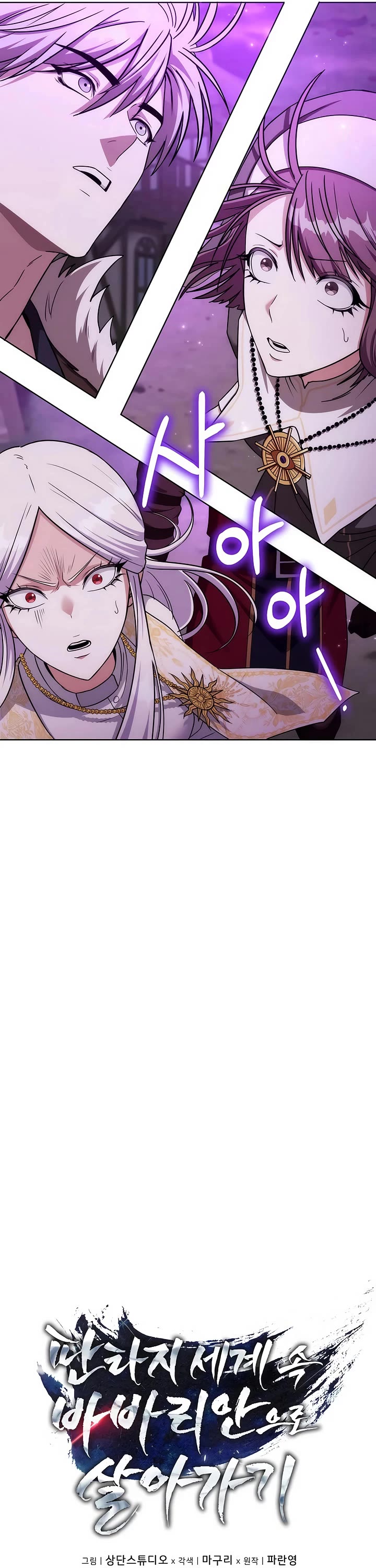 Surviving as a Barbarian in a Fantasy World Chapter 31 page 4 - Chapter 31