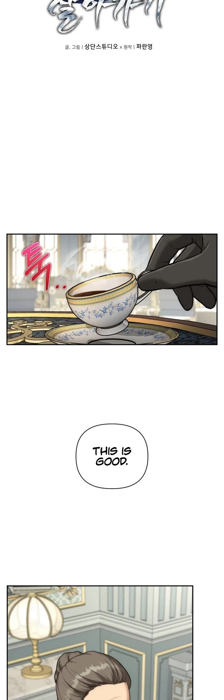 Surviving as a Barbarian in a Fantasy World Chapter 58 page 4 - Chapter 58