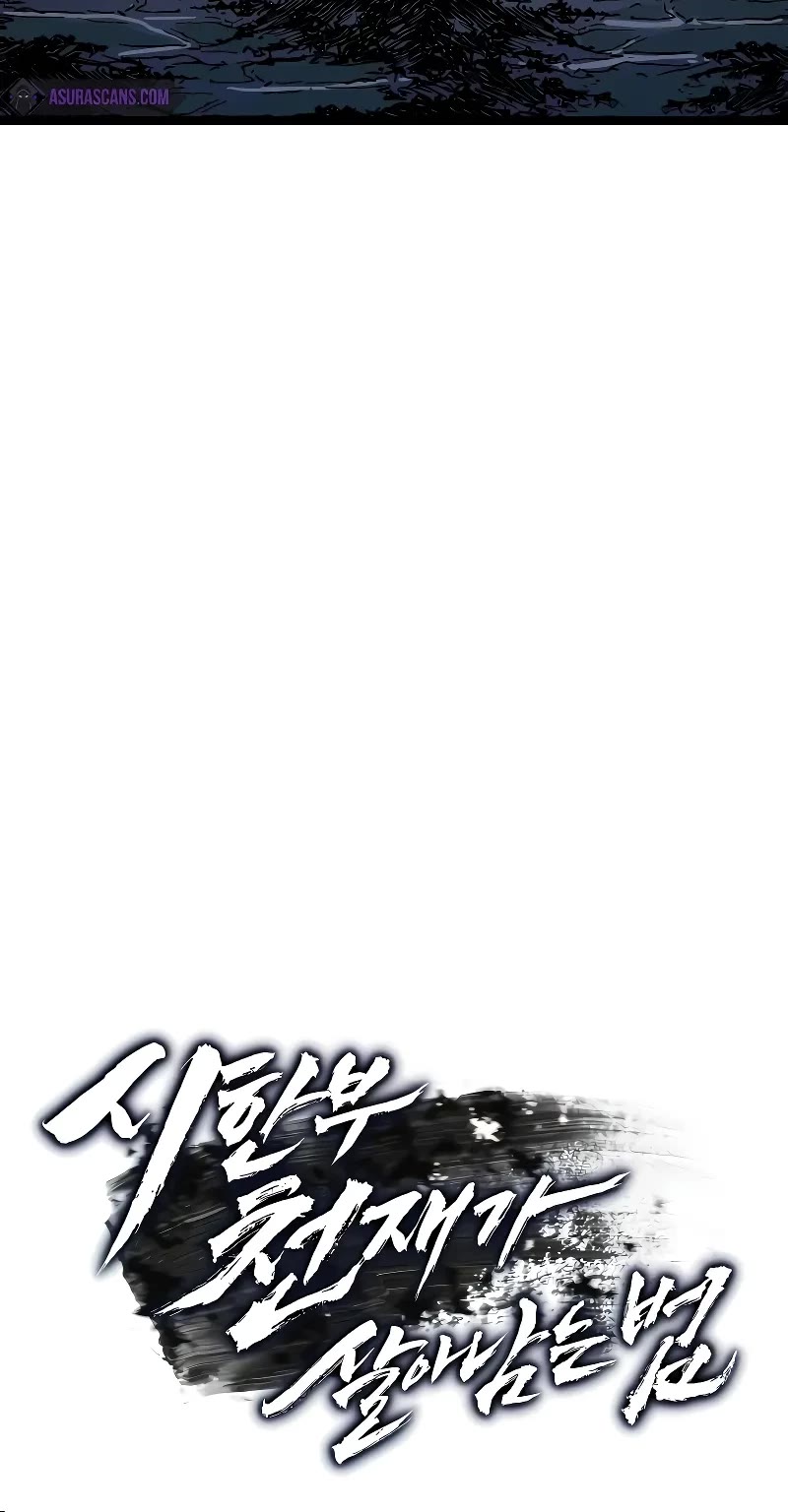 Surviving as a Genius on Borrowed Time Chapter 1 page 17 - Chapter 1