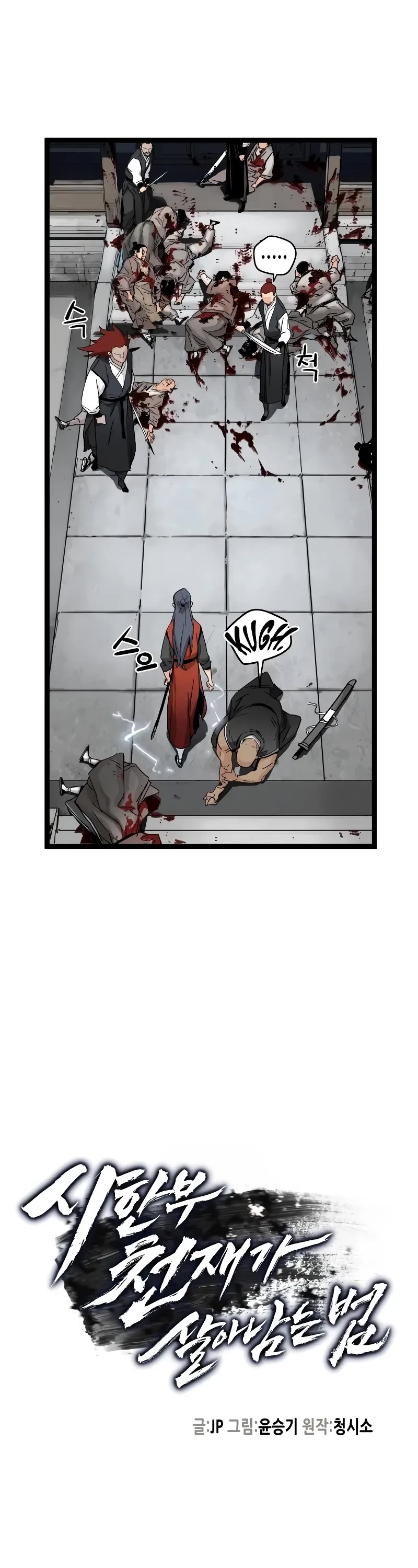 Surviving as a Genius on Borrowed Time Chapter 2 page 3 - Chapter 2