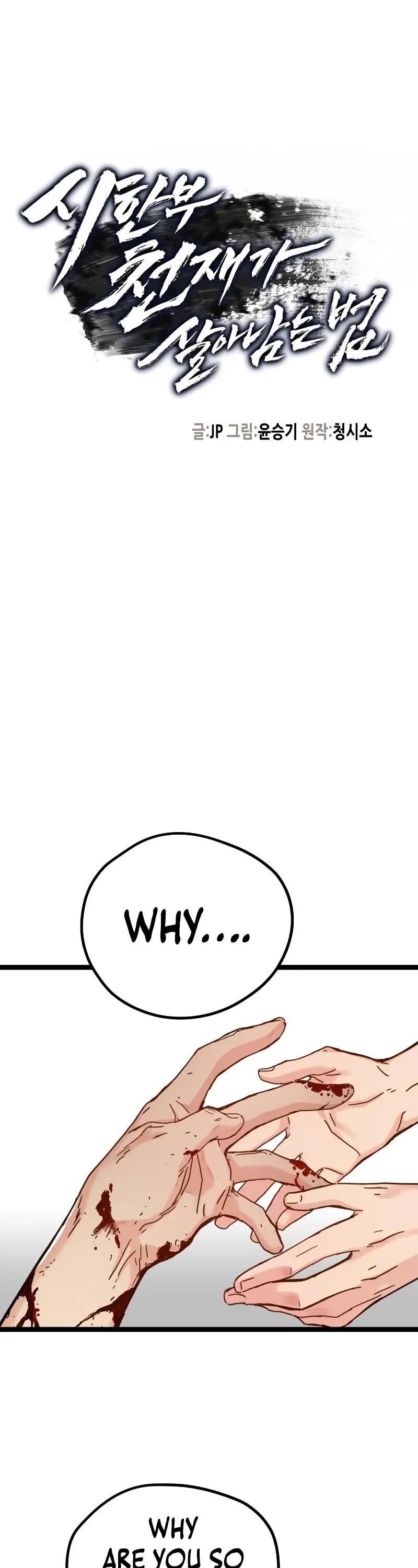 Surviving as a Genius on Borrowed Time Chapter 3 page 4 - Chapter 3