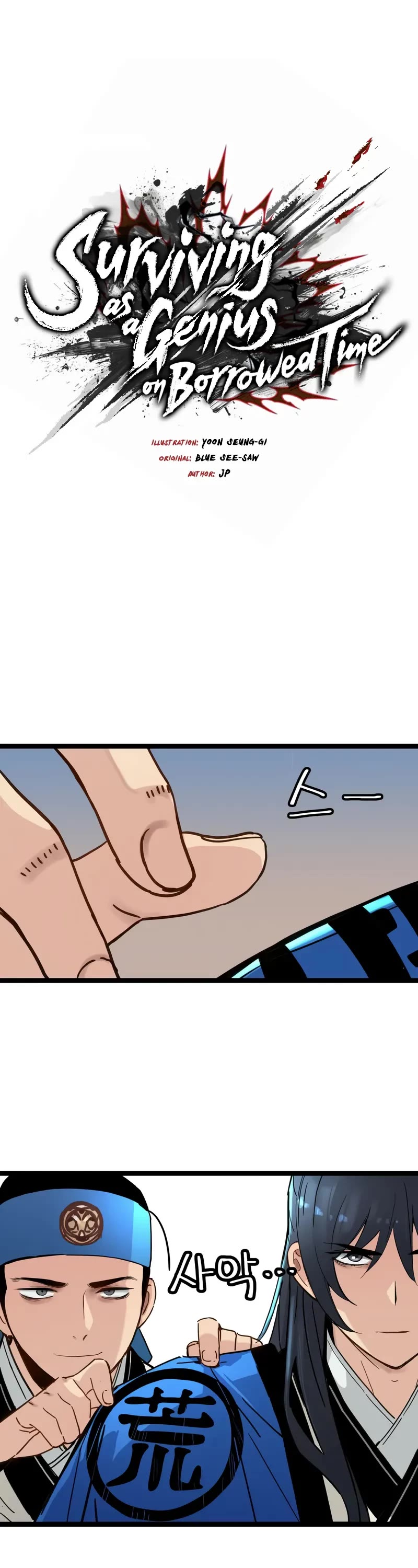 Surviving as a Genius on Borrowed Time Chapter 34 page 2 - Chapter 34