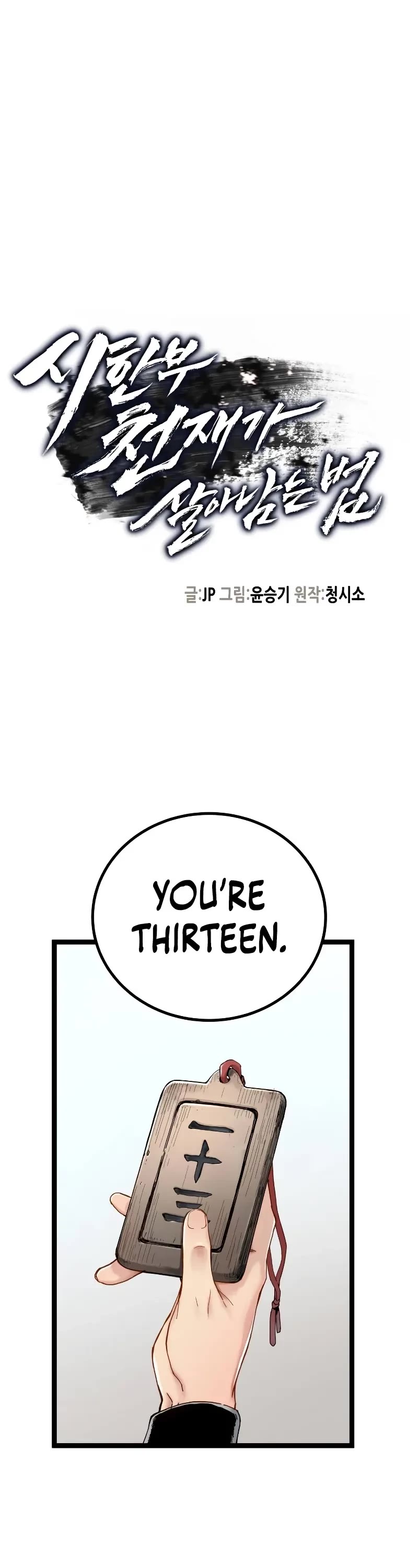 Surviving as a Genius on Borrowed Time Chapter 4 page 2 - Chapter 4