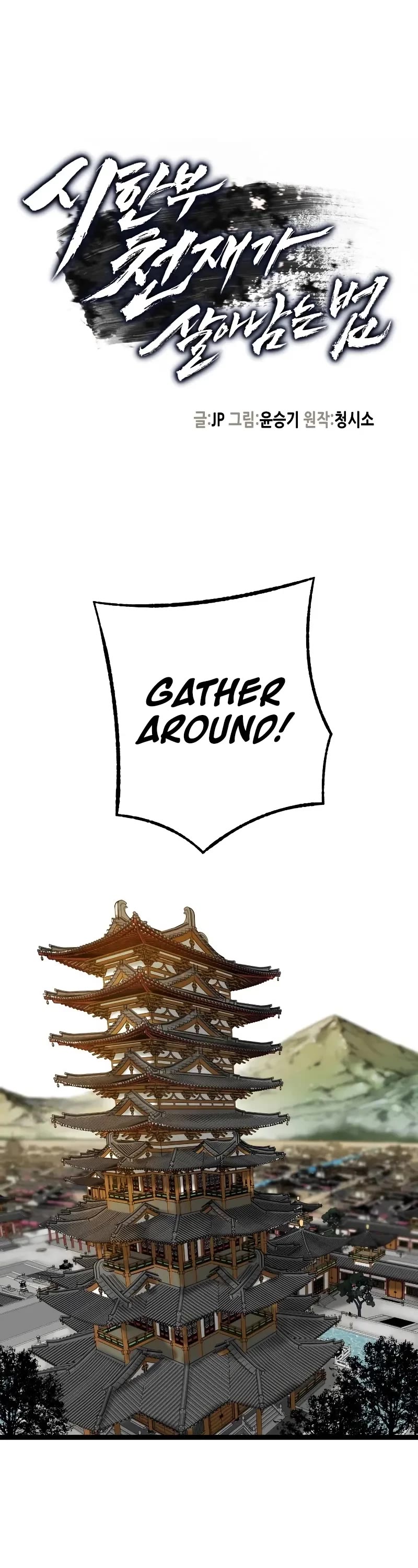 Surviving as a Genius on Borrowed Time Chapter 6 page 23 - Chapter 6