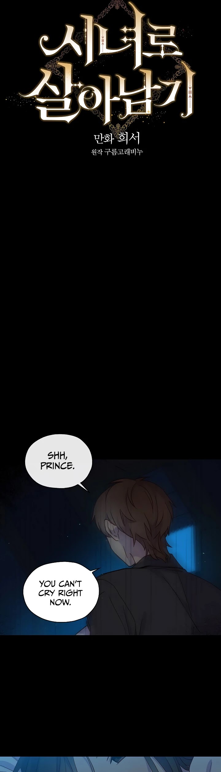Surviving as a Maid Chapter 20 page 6 - Chapter 20