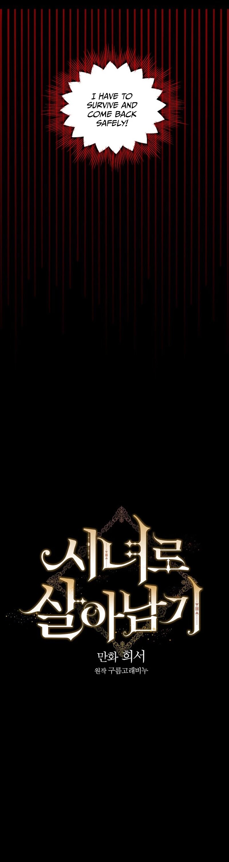 Surviving as a Maid Chapter 24 page 6 - Chapter 24