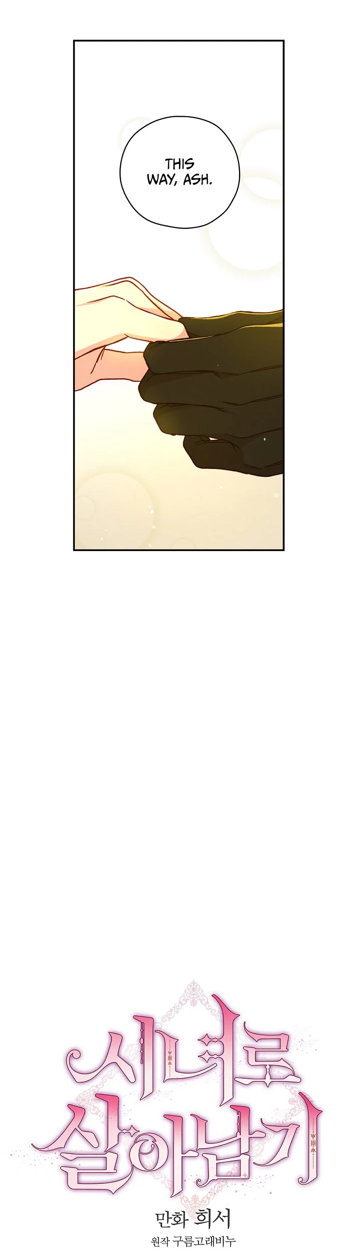 Surviving as a Maid Chapter 46 page 4 - Chapter 46