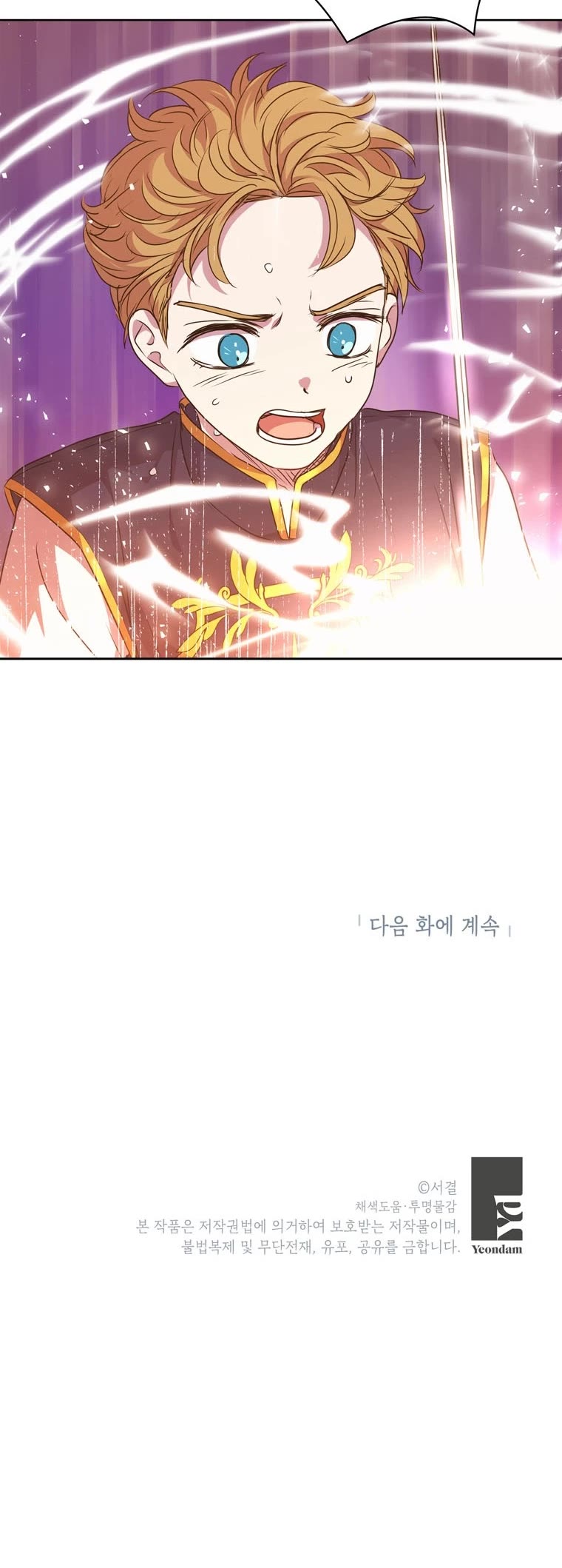 Surviving as an Illegitimate Princess Chapter 14 page 45 - Chapter 14