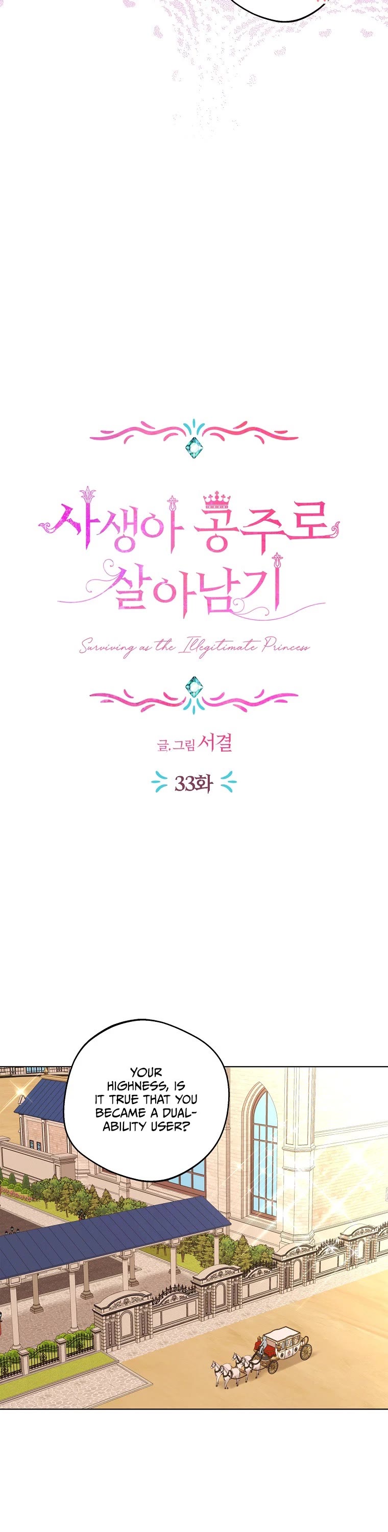 Surviving as an Illegitimate Princess Chapter 33 page 14 - Chapter 33