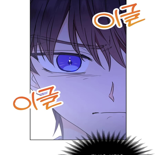 Surviving as an Illegitimate Princess Chapter 35 cover