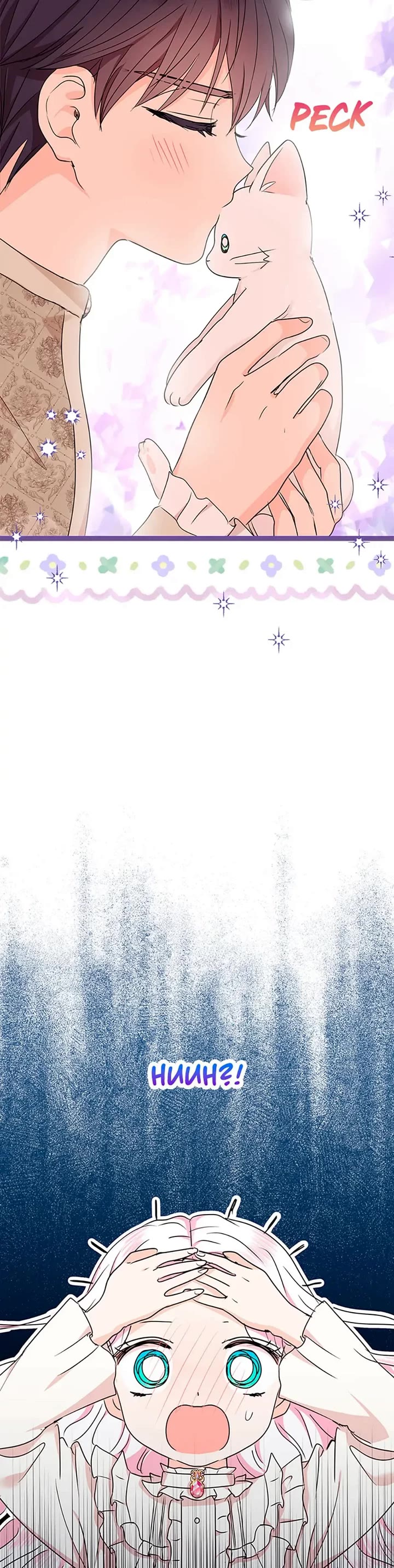 Surviving as an Illegitimate Princess Chapter 42 page 5 - Chapter 42