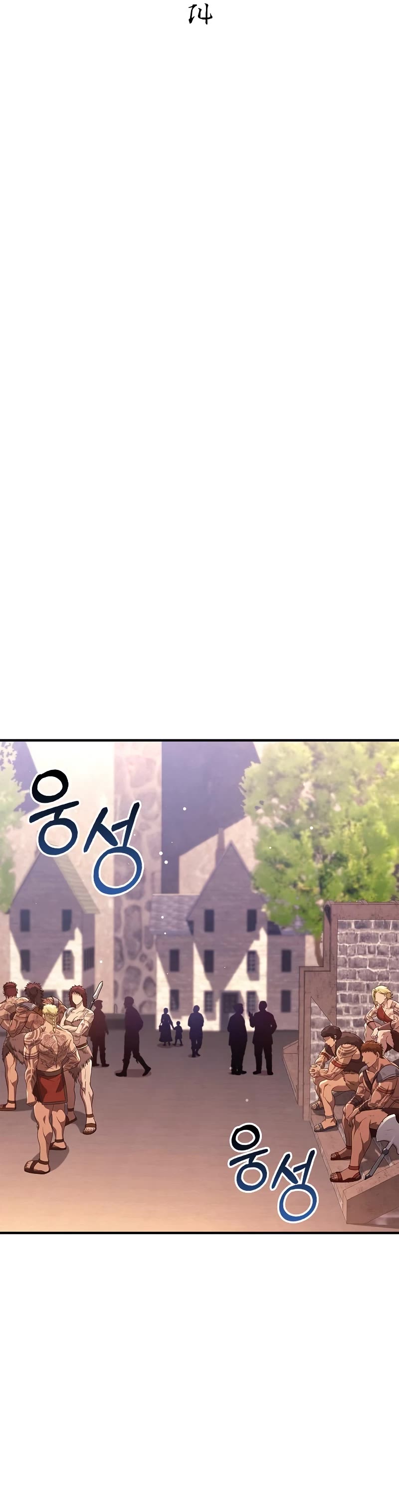 Surviving the Game as a Barbarian Chapter 14 page 26 - Chapter 14
