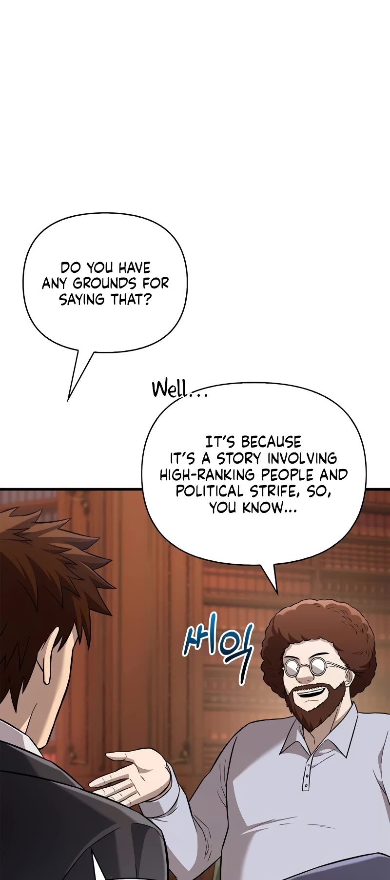 Surviving the Game as a Barbarian Chapter 64 page 19 - Chapter 64: Only actions stay on record.
