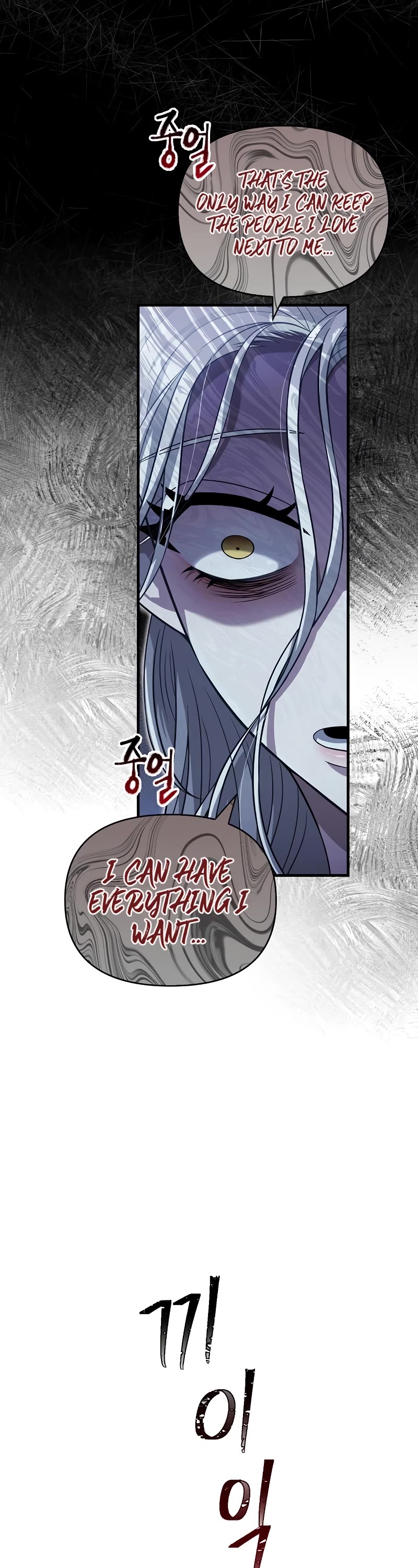 Surviving the Game as a Barbarian Chapter 67 page 4 - Chapter 67: Evil Spirit Detector