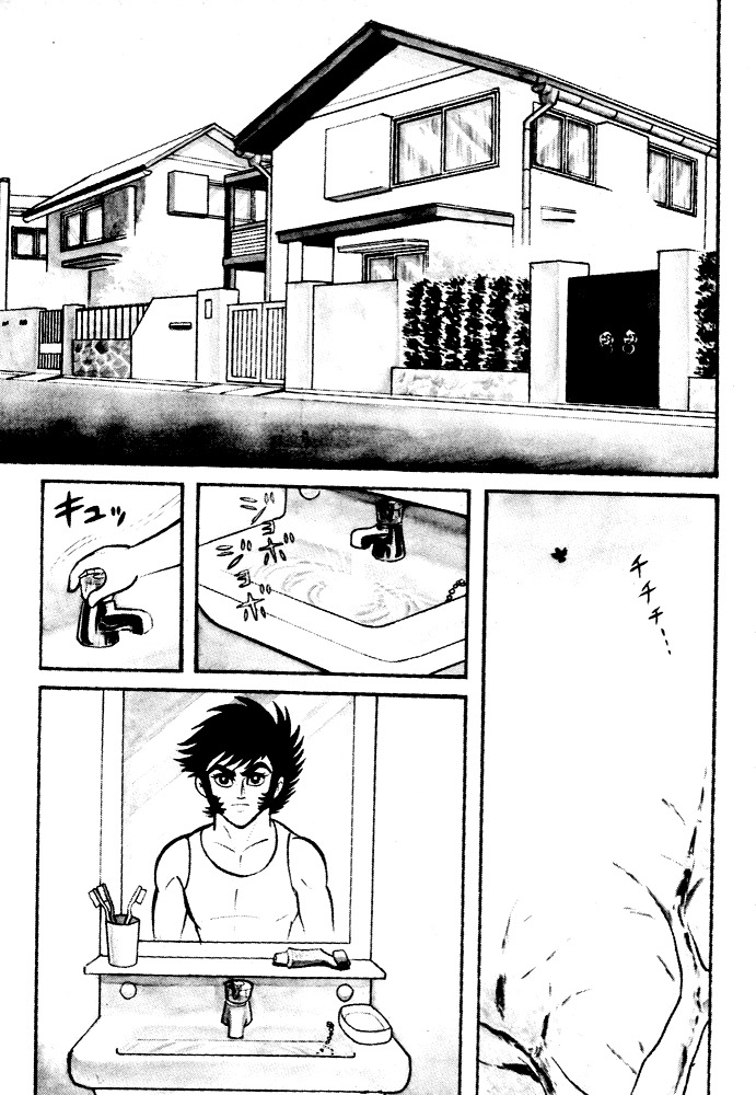 Susanoou Chapter 2 page 1 - Chapter 2 : Volume1 Chapter 2