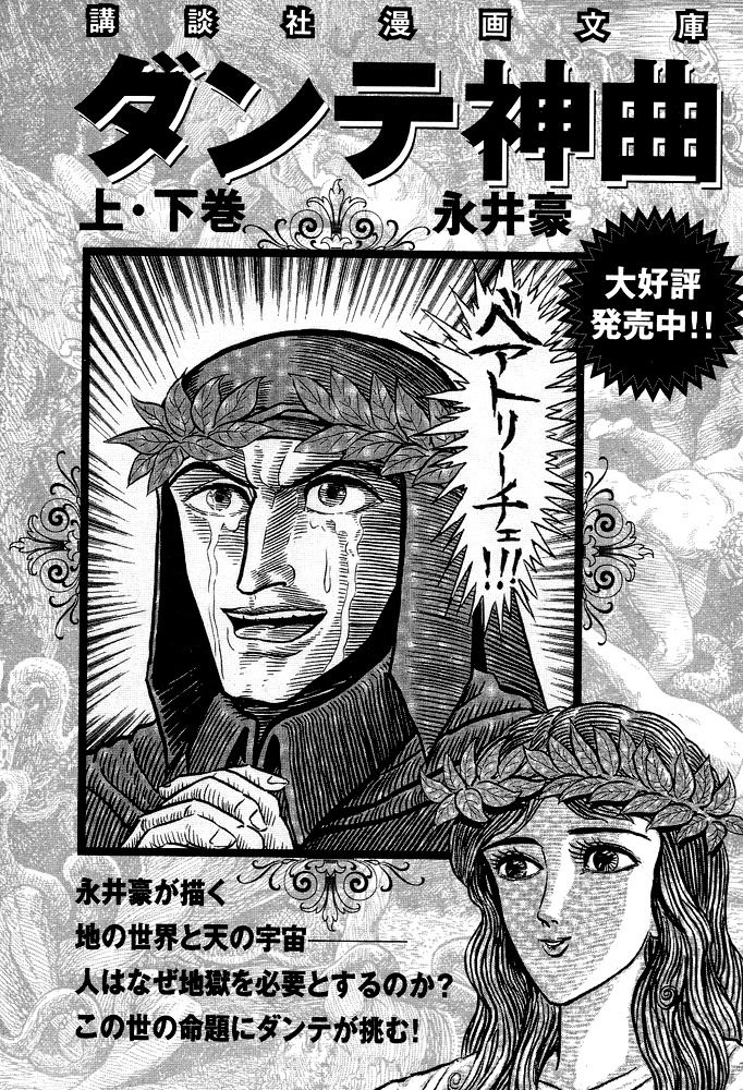 Susanoou Chapter 29 page 49 - Chapter 29 : Volume3 Chapter 9