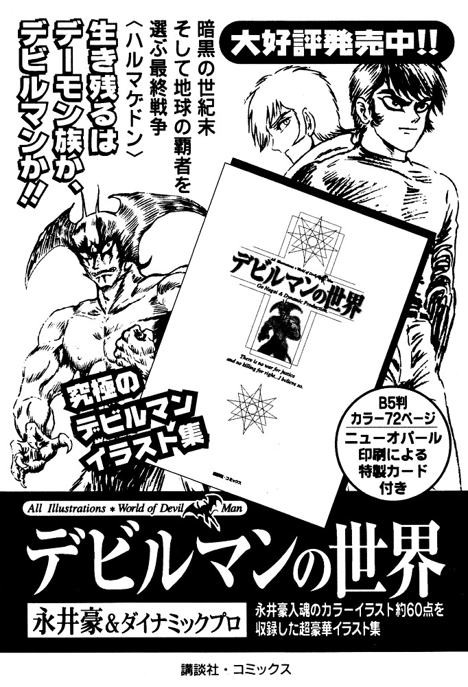 Susanoou Chapter 29 page 50 - Chapter 29 : Volume3 Chapter 9