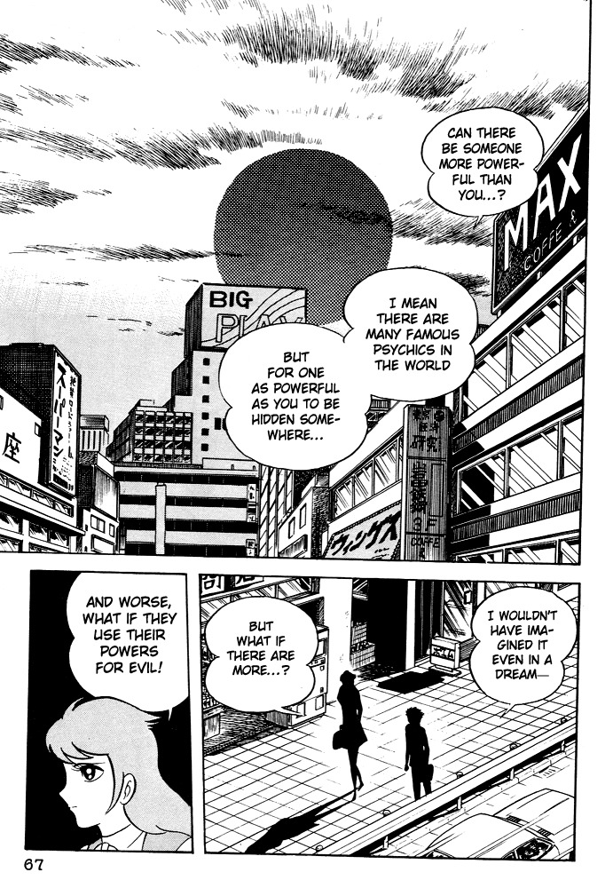 Susanoou Chapter 3 page 3 - Chapter 3 : Volume1 Chapter 3