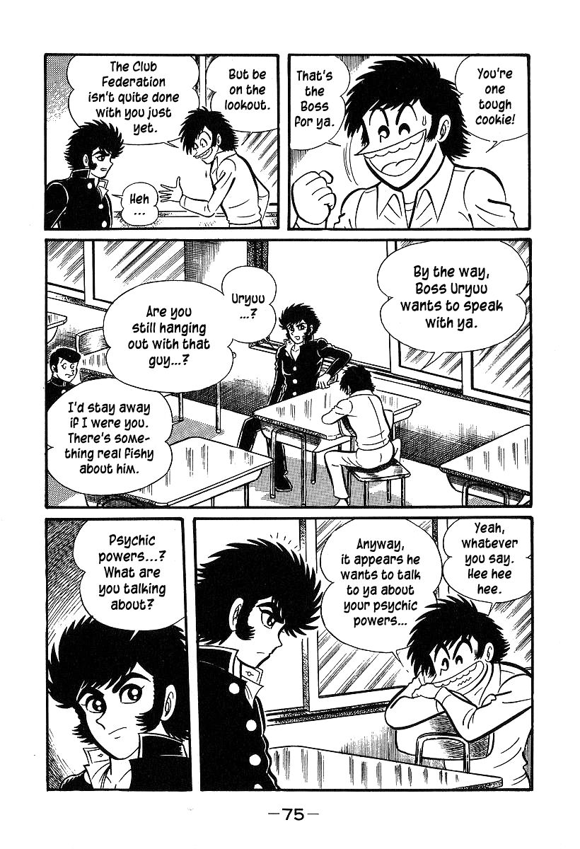 Susanoou Chapter 32 page 7 - Chapter 32