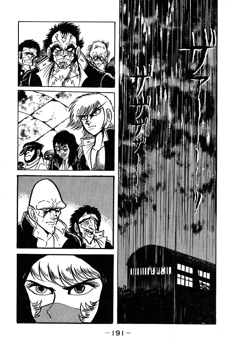 Susanoou Chapter 36 page 1 - Chapter 36